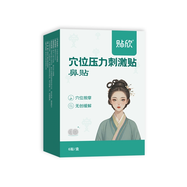 穴位壓力刺激貼（鼻貼）