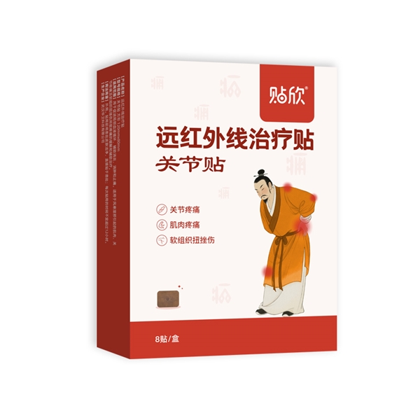 遠(yuǎn)紅外治療貼（關(guān)節(jié)貼）